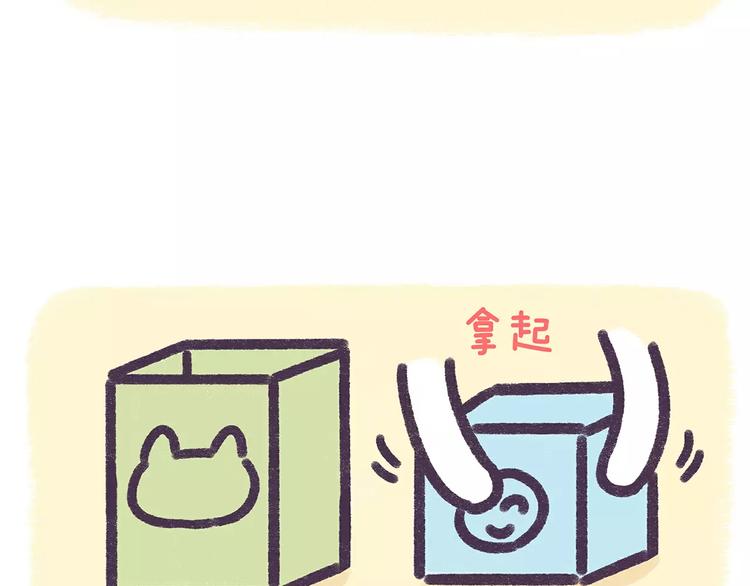 《滚开，我要先萌一会儿！》第75话 吃货的饭碗要保住 第19页