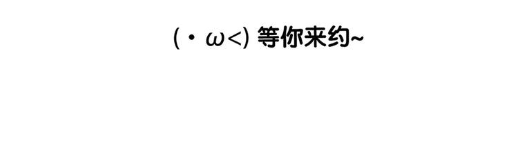 《滚开，我要先萌一会儿！》第75话 吃货的饭碗要保住 第28页