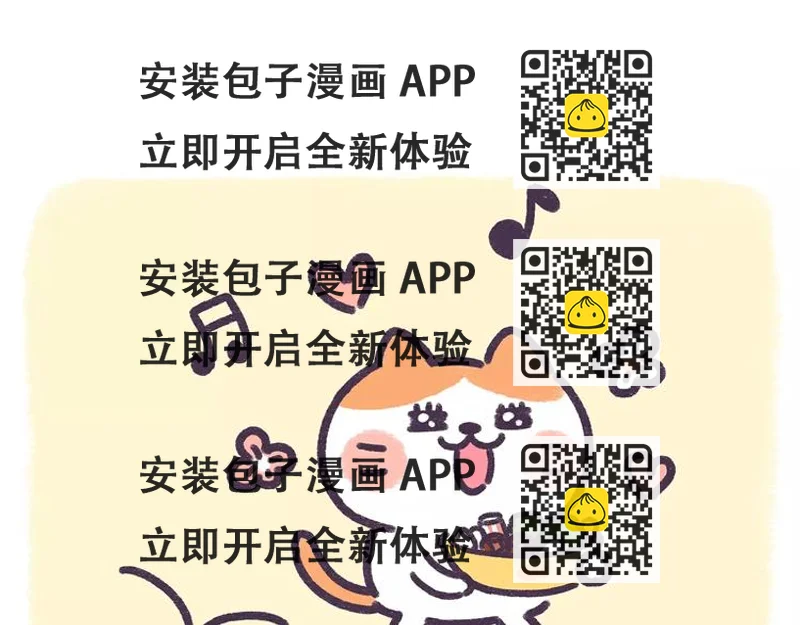 《滚开，我要先萌一会儿！》第75话 吃货的饭碗要保住 第2页