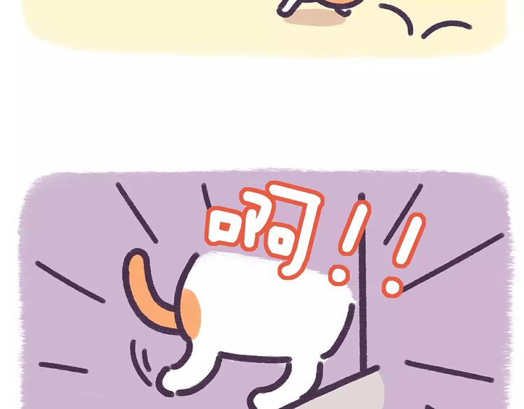 《滚开，我要先萌一会儿！》第75话 吃货的饭碗要保住 第4页