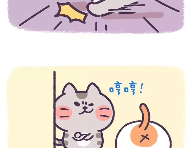 《滚开，我要先萌一会儿！》第75话 吃货的饭碗要保住 第5页