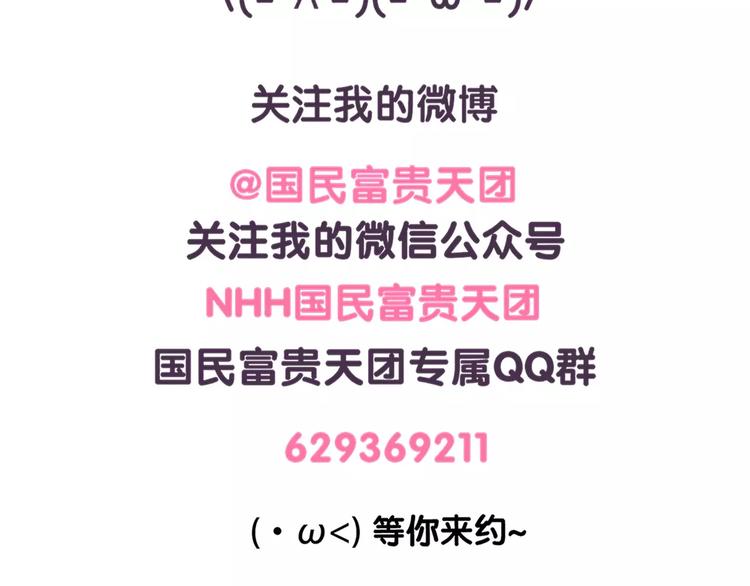 《滚开，我要先萌一会儿！》第76话 我中毒了 第16页