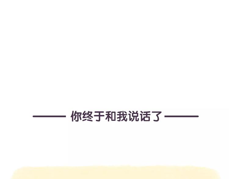 《滚开，我要先萌一会儿！》第76话 我中毒了 第6页