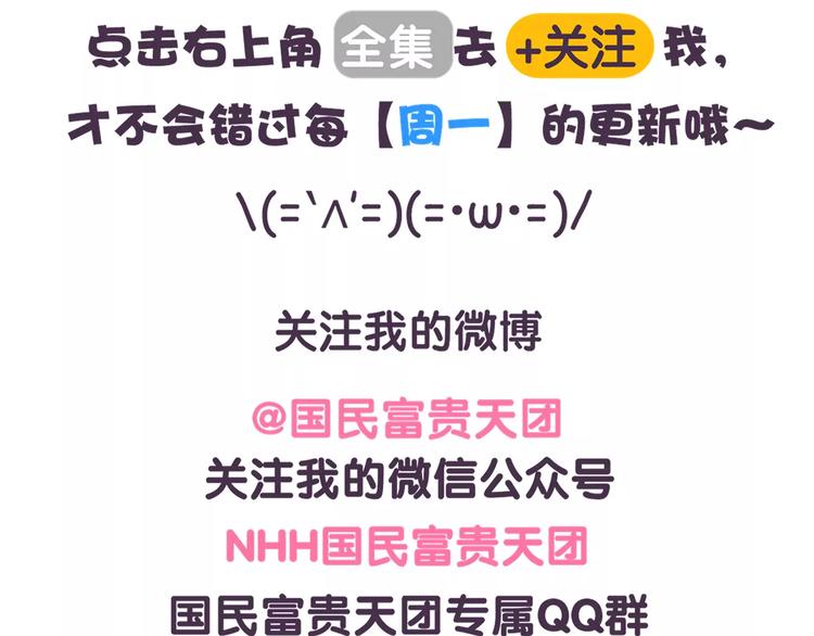 《滚开，我要先萌一会儿！》第73话 我可以泡你吗 第12页