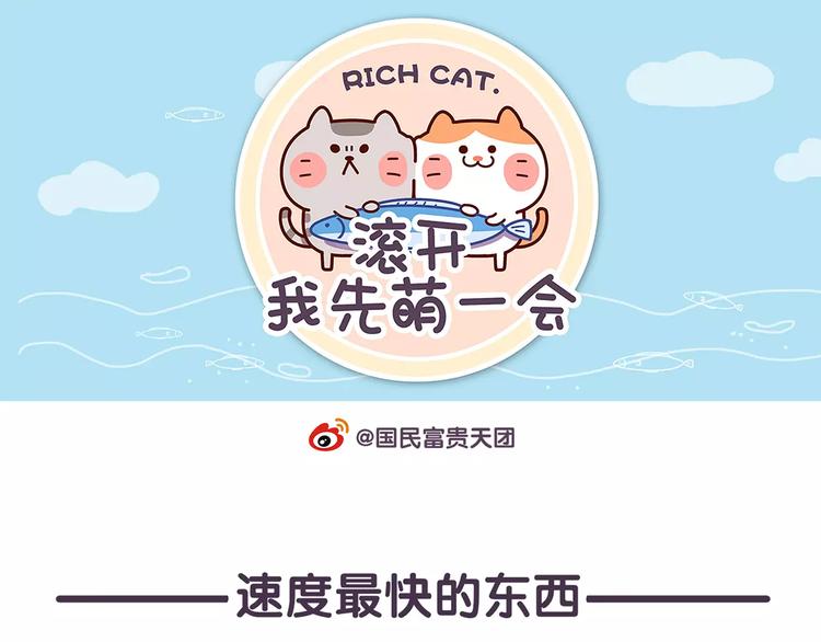 《滚开，我要先萌一会儿！》第73话 我可以泡你吗 第1页