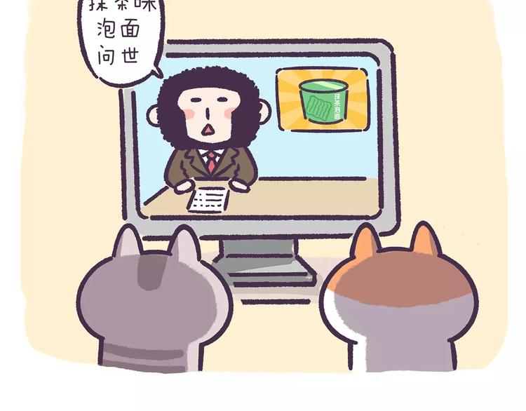 《滚开，我要先萌一会儿！》第73话 我可以泡你吗 第7页