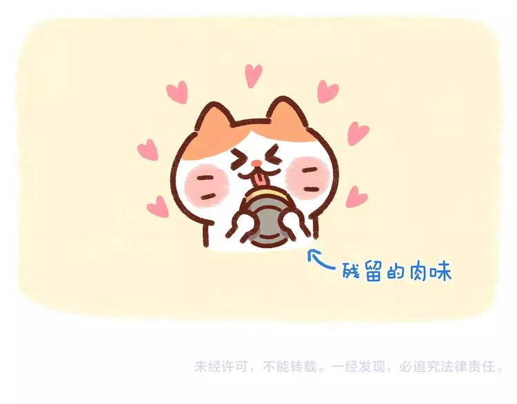 《滚开，我要先萌一会儿！》第78话 你住嘴啊！ 第16页