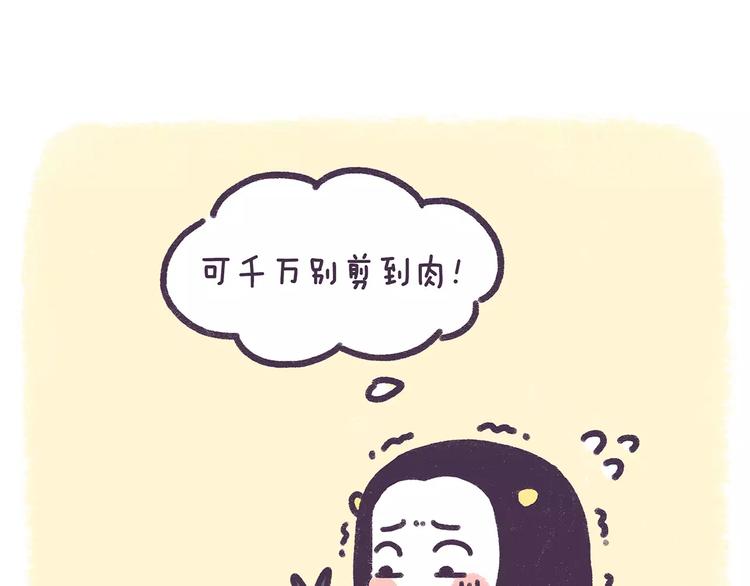 《滚开，我要先萌一会儿！》第77话 差点看错你 第15页
