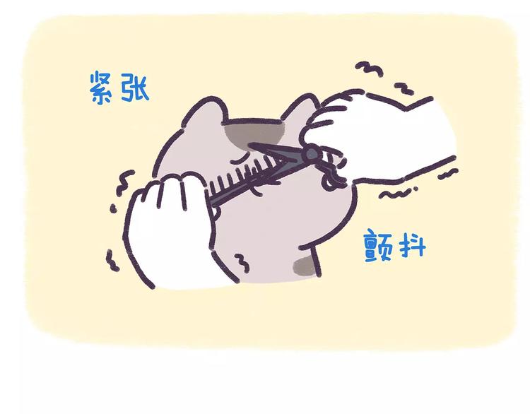 《滚开，我要先萌一会儿！》第77话 差点看错你 第17页