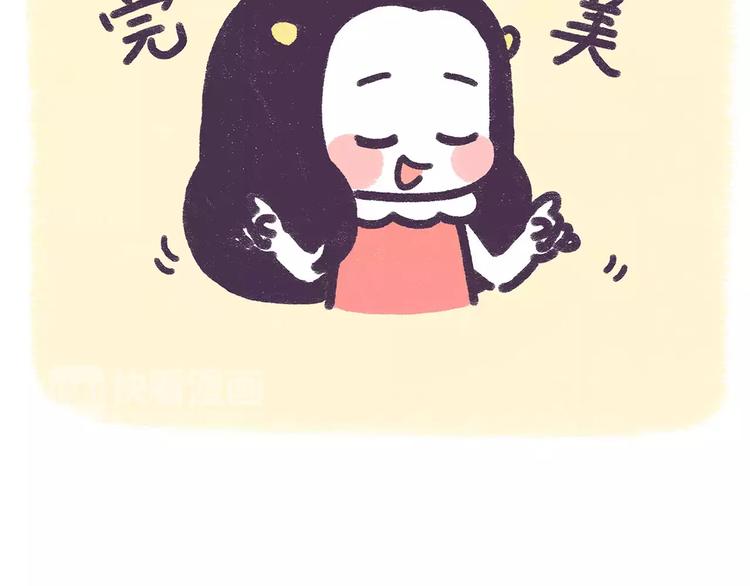 《滚开，我要先萌一会儿！》第77话 差点看错你 第22页