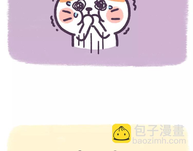 《滚开，我要先萌一会儿！》第77话 差点看错你 第5页