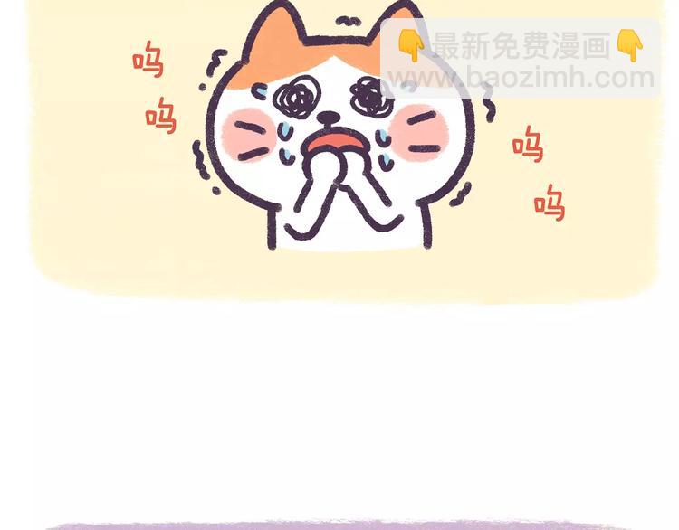 《滚开，我要先萌一会儿！》第77话 差点看错你 第6页