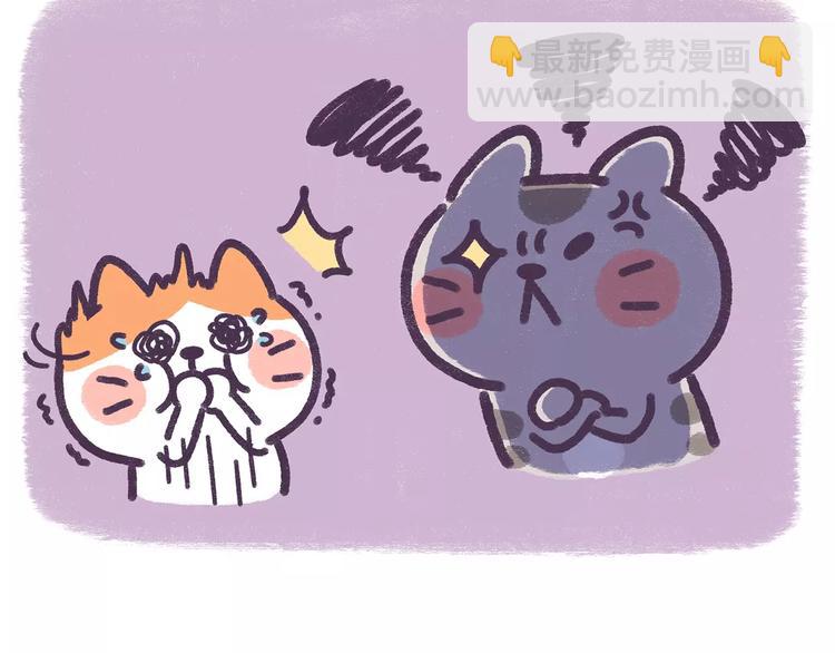 《滚开，我要先萌一会儿！》第77话 差点看错你 第7页