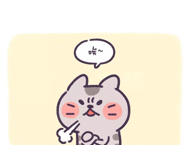 《滚开，我要先萌一会儿！》第77话 差点看错你 第8页