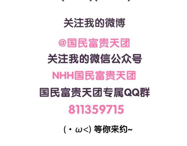 《滚开，我要先萌一会儿！》第83话 我对猫毛过敏 第11页