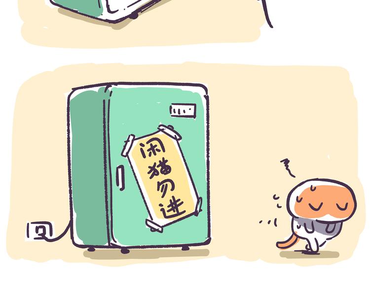 《滚开，我要先萌一会儿！》第83话 我对猫毛过敏 第9页