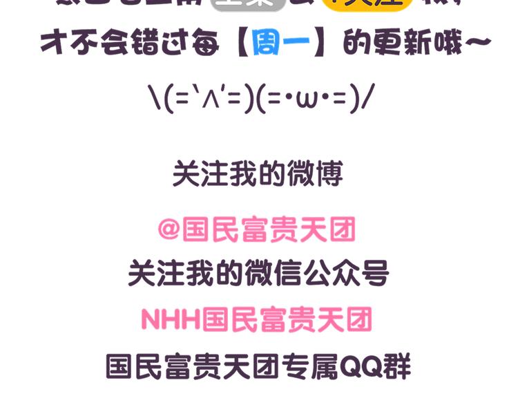 《滚开，我要先萌一会儿！》第84话 还不过来帮忙！ 第11页