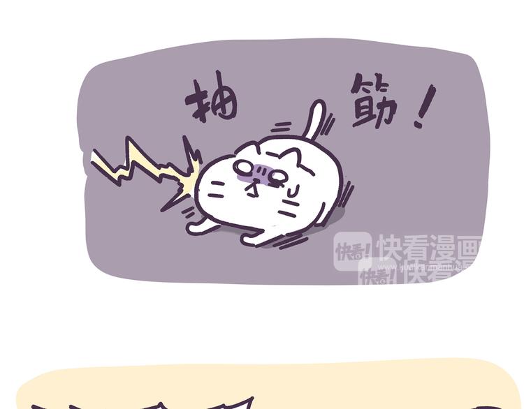 《滚开，我要先萌一会儿！》第84话 还不过来帮忙！ 第4页