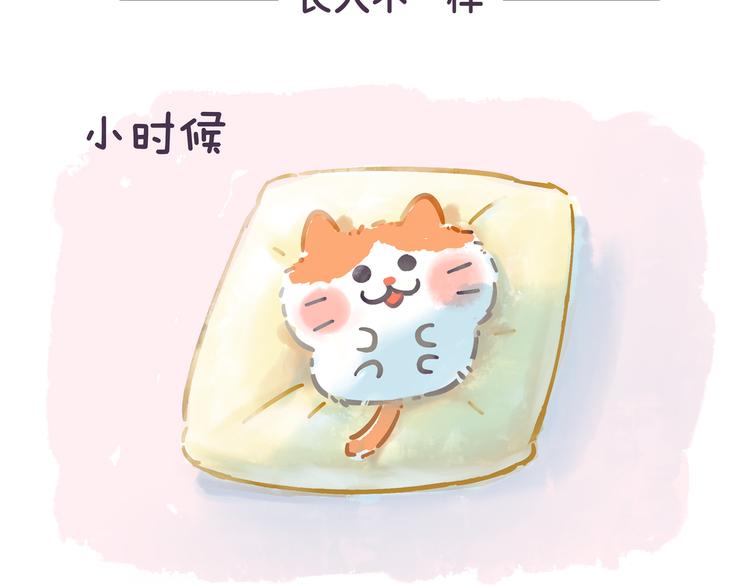 《滚开，我要先萌一会儿！》第84话 还不过来帮忙！ 第6页