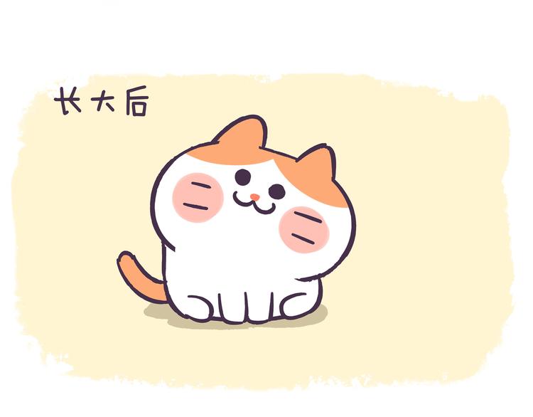 《滚开，我要先萌一会儿！》第84话 还不过来帮忙！ 第7页
