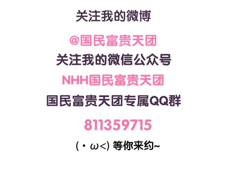 《滚开，我要先萌一会儿！》第86话 记仇的女生最可爱 第11页