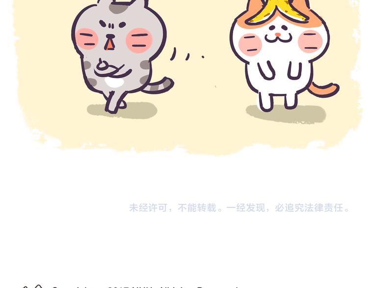 《滚开，我要先萌一会儿！》第85话 你就是我最好的玩具 第11页