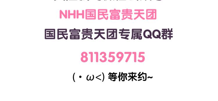 《滚开，我要先萌一会儿！》第85话 你就是我最好的玩具 第13页
