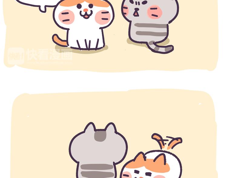 《滚开，我要先萌一会儿！》第85话 你就是我最好的玩具 第4页