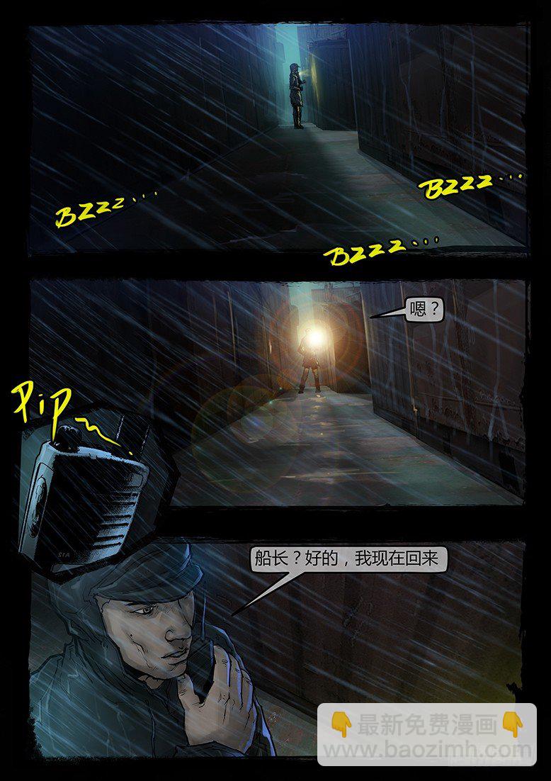 《墓海诡录》01话-郑海诡码-引 第3页