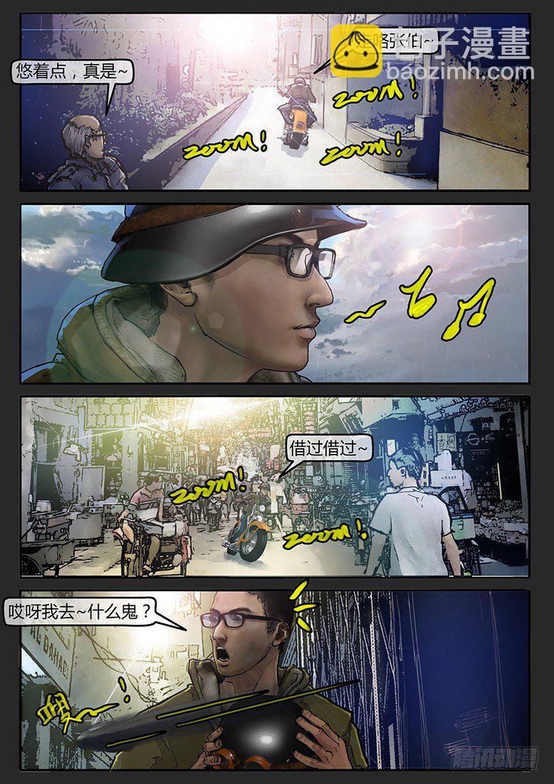 《墓海诡录》02话-郑海诡码-起航 第9页