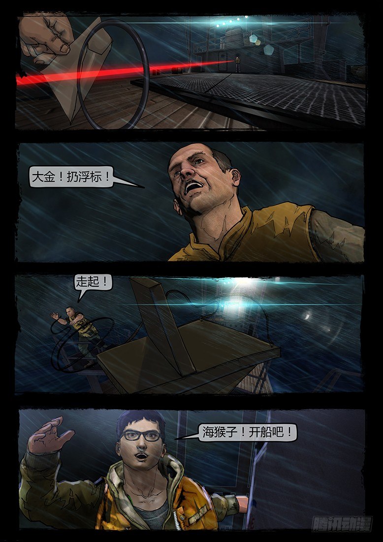 《墓海诡录》04话-郑海诡码-暗礁 第6页