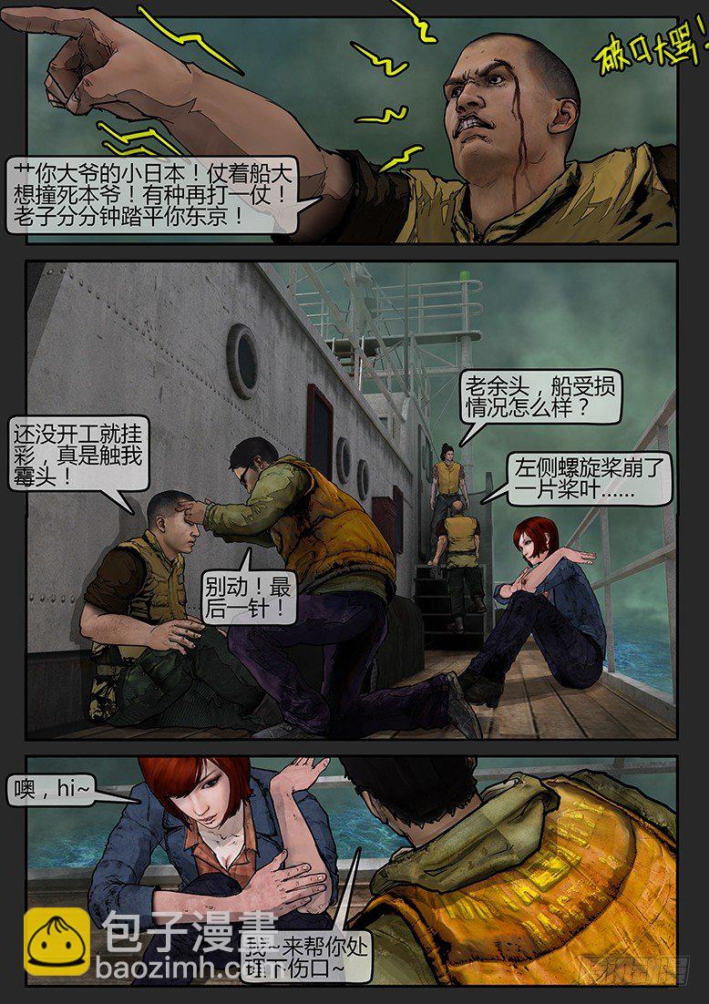 《墓海诡录》03话-郑海诡码-鬼船 第12页