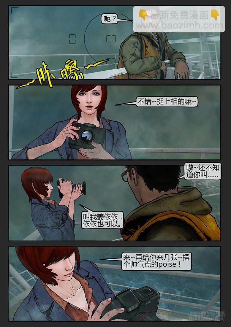 《墓海诡录》03话-郑海诡码-鬼船 第7页
