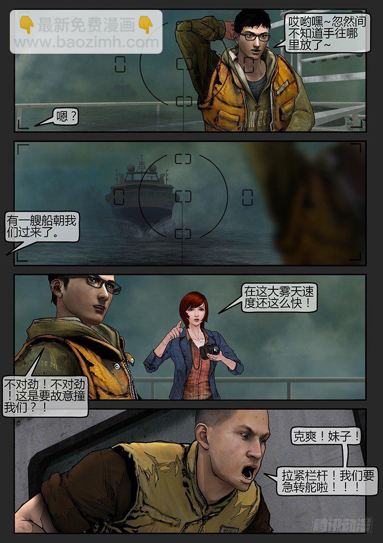 《墓海诡录》03话-郑海诡码-鬼船 第8页