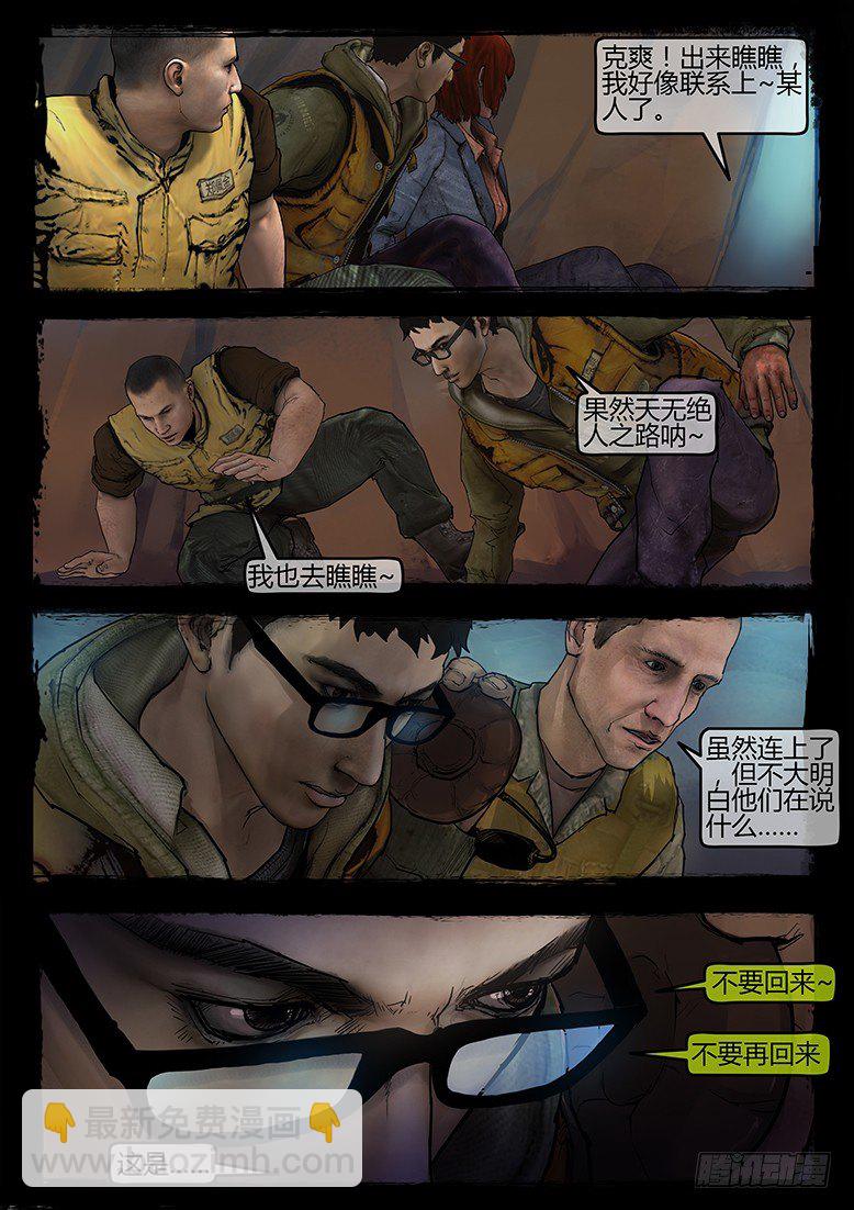 《墓海诡录》07话-郑海诡码-鬼故事 第16页