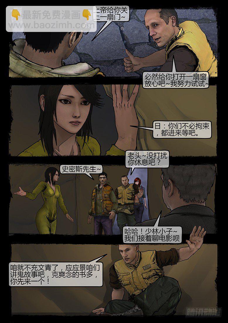 《墓海诡录》07话-郑海诡码-鬼故事 第5页