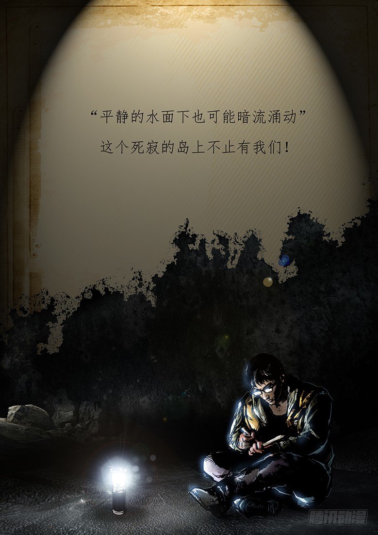 《墓海诡录》08话-郑海诡码-尸洞 第1页