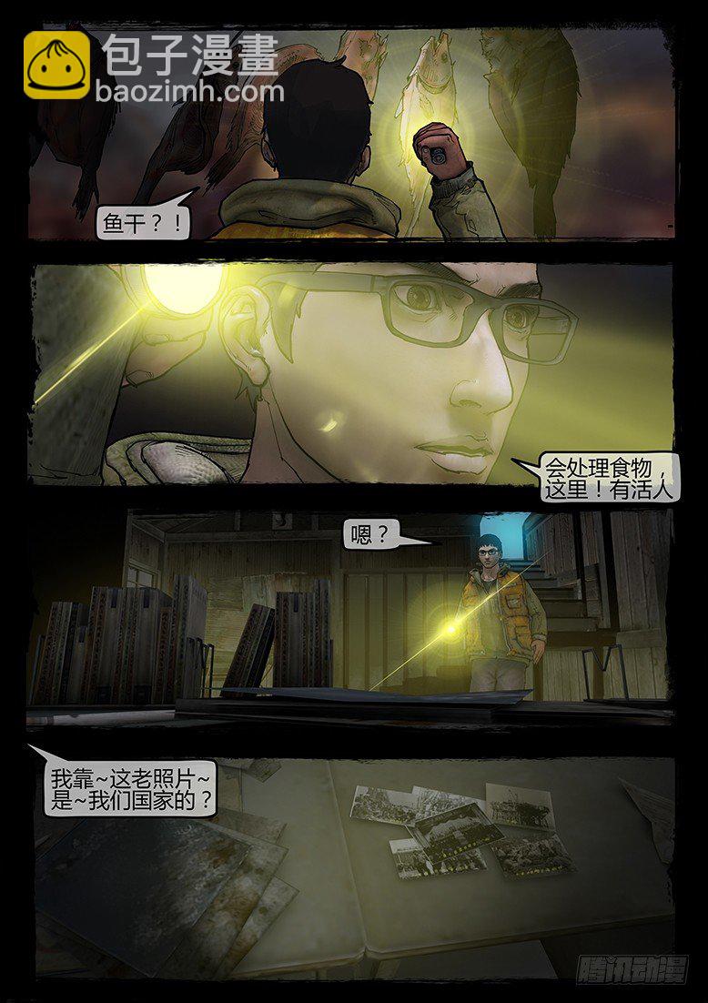 《墓海诡录》08话-郑海诡码-尸洞 第8页