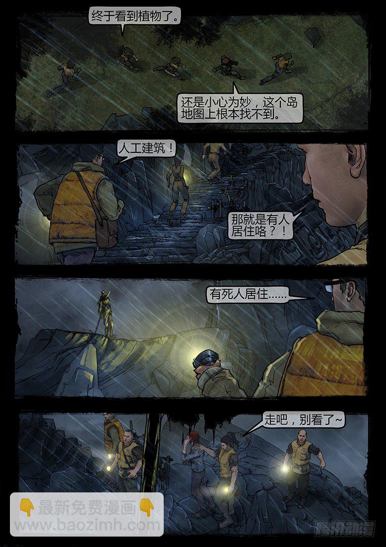 《墓海诡录》05话-郑海诡码-预兆 第10页