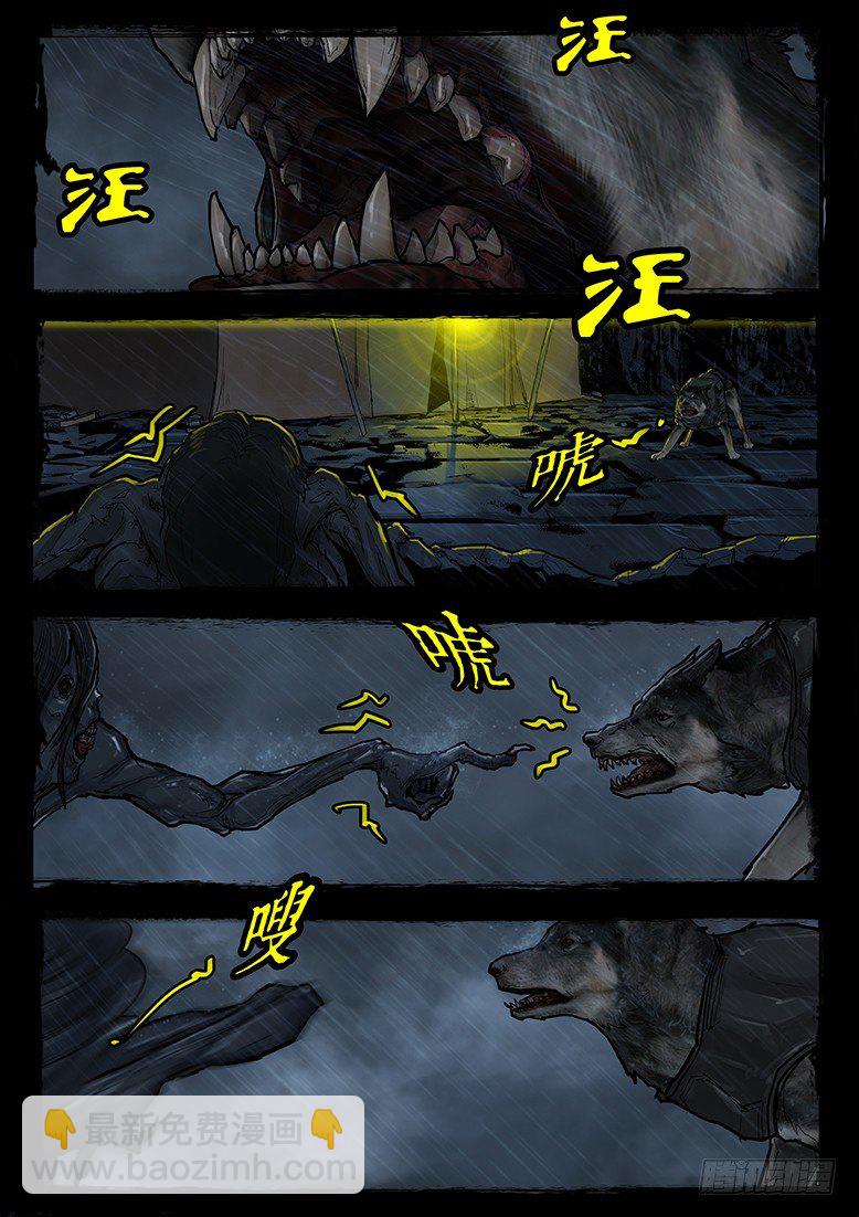 《墓海诡录》05话-郑海诡码-预兆 第15页