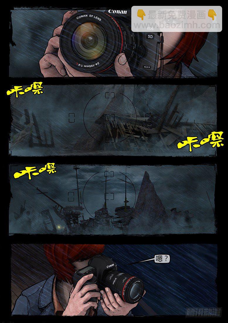《墓海诡录》05话-郑海诡码-预兆 第2页