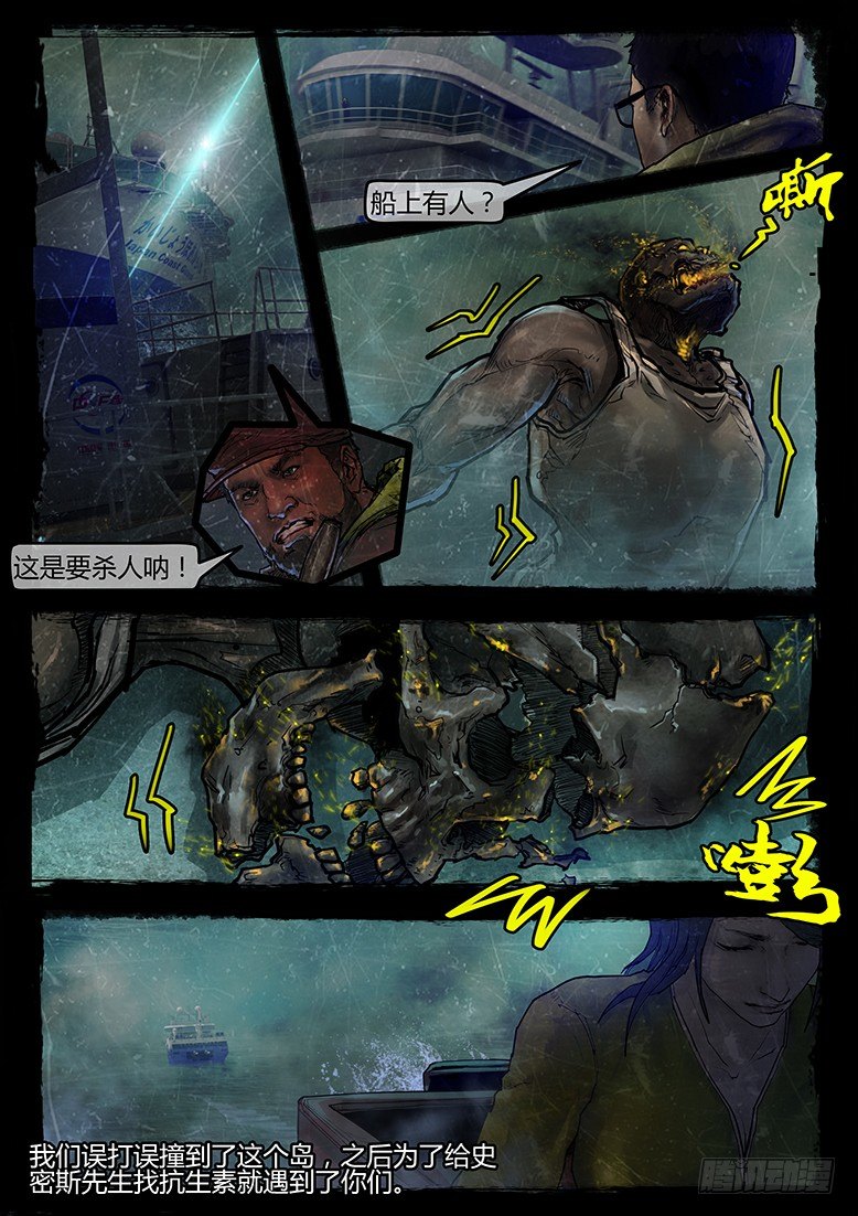 《墓海诡录》06话-郑海诡码-遗弃 第11页