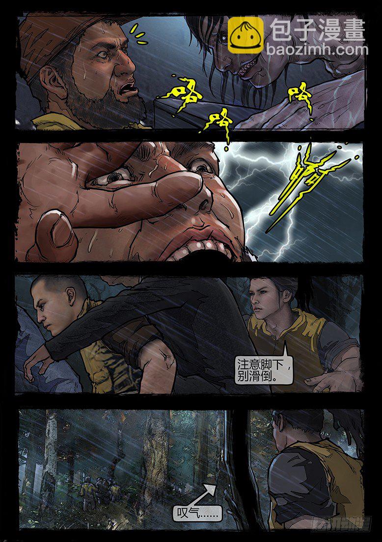 《墓海诡录》06话-郑海诡码-遗弃 第15页