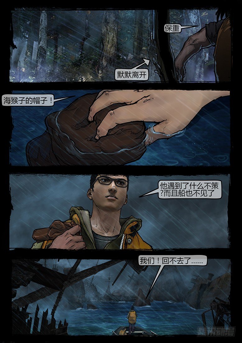 《墓海诡录》06话-郑海诡码-遗弃 第16页
