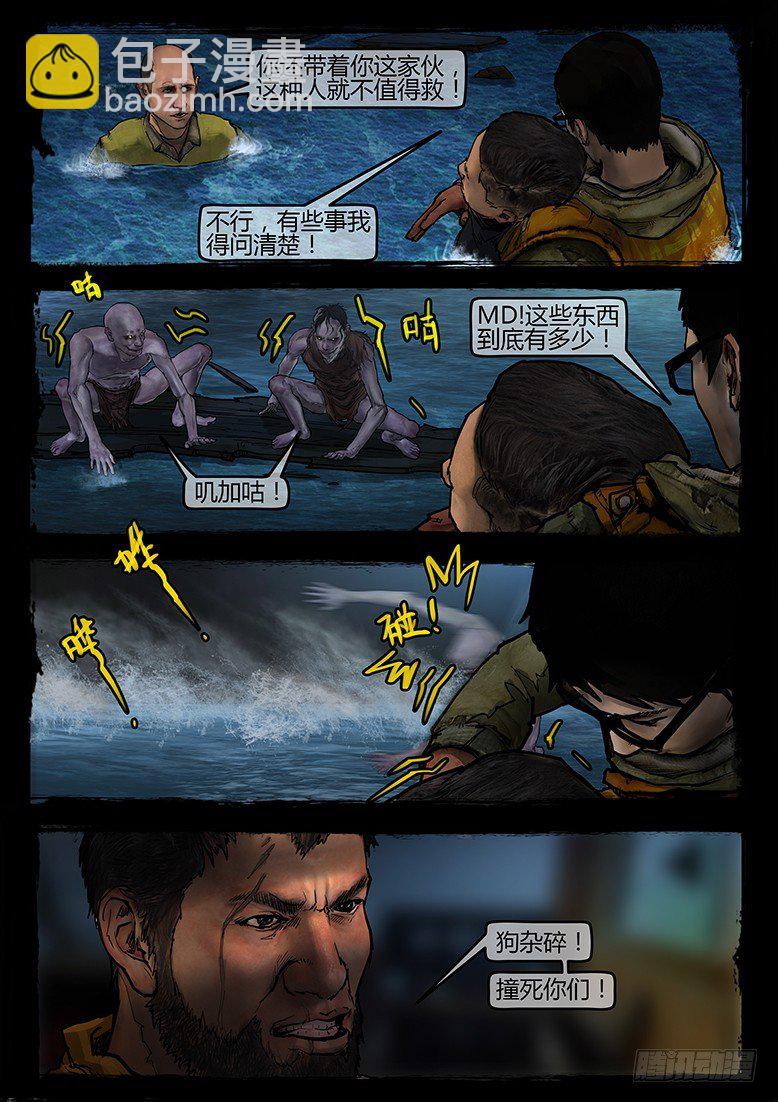 《墓海诡录》09话-郑海诡码-围猎 第16页