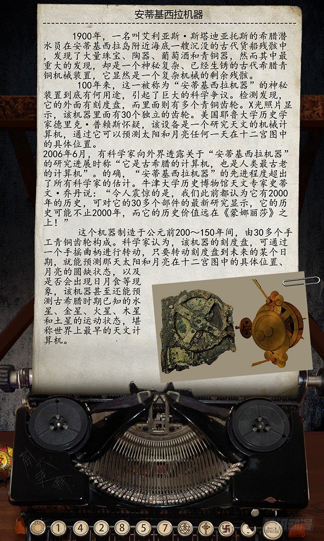 《墓海诡录》13话-郑海诡码-东海失踪事件3 第17页