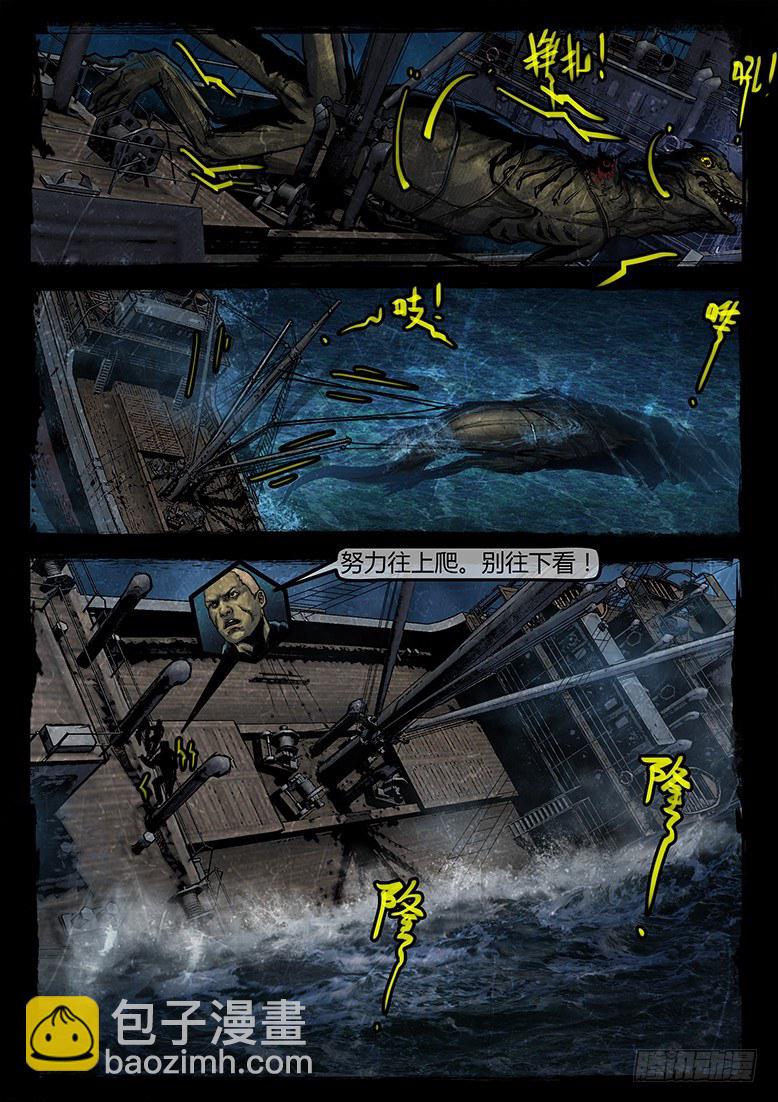《墓海诡录》15话-郑海诡码-东海失踪事件5 第13页