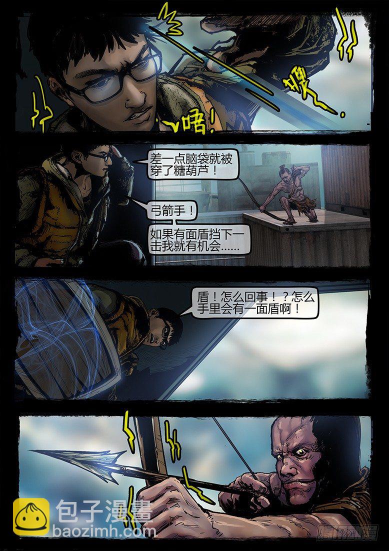 《墓海诡录》17话-郑海诡码-谋杀 第6页