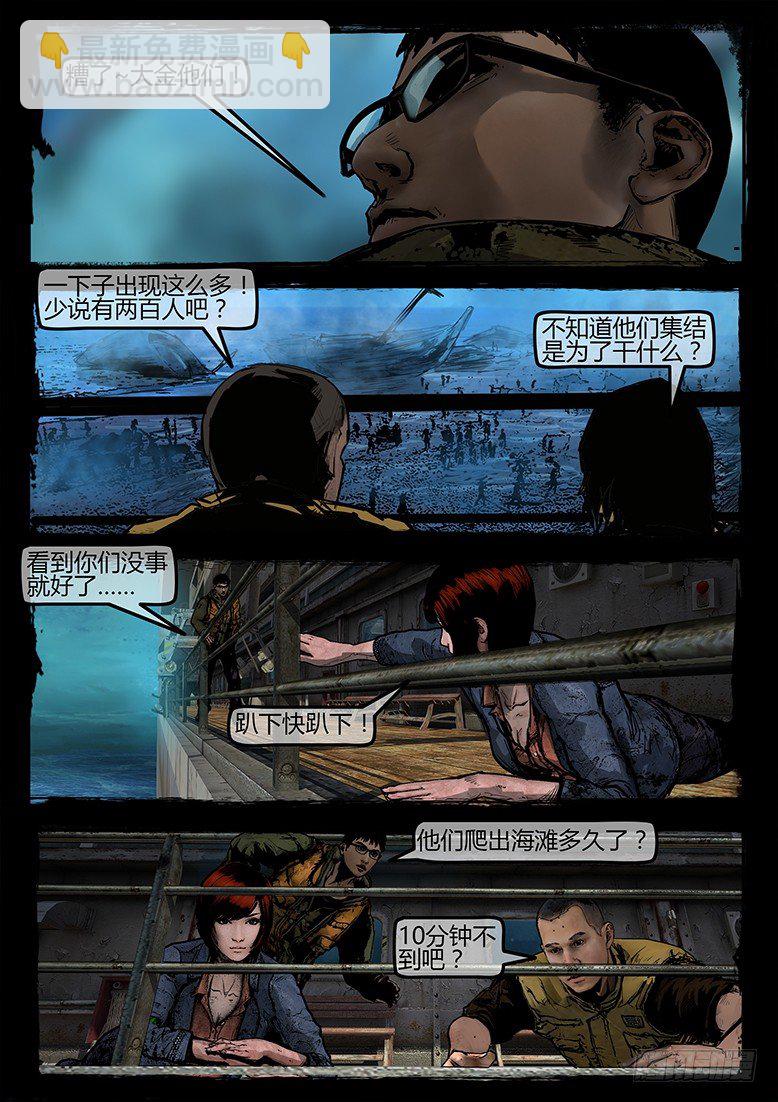 《墓海诡录》17话-郑海诡码-谋杀 第9页
