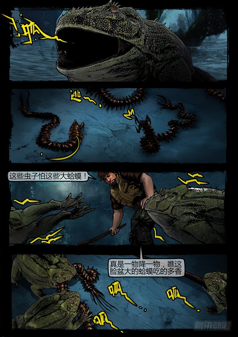 《墓海诡录》20话-郑海诡码-千棺塔 第13页